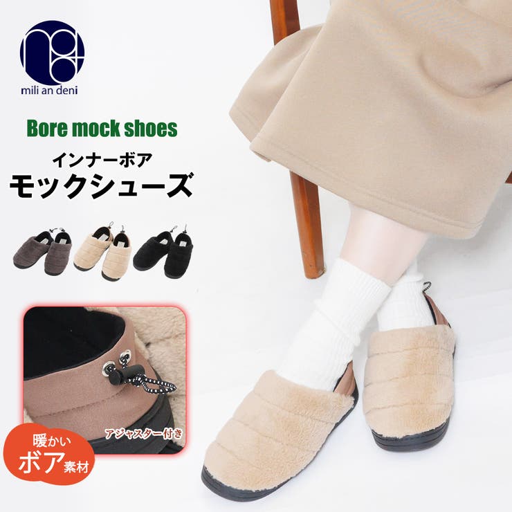 ボアモックシューズ F 雑貨 アクセサリー レディース 秋冬 ミリアンデニ | mili an deni | 詳細画像1 