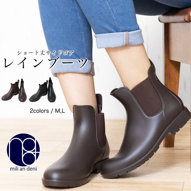サイドゴアブーツ レインブーツ ブーツ 品番 Madw Mili An Deni ミリアンデニ のレディースファッション通販 Shoplist ショップリスト サイドゴアブーツ レインブーツ ブーツ 品番 Madw Mili An Deni ミリアンデニ のレディースファッション通販 Shoplist ショップリスト