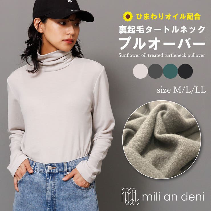 ひまわりオイル加工タートルネックプルオーバー 長袖 カットソー | mili an deni | 詳細画像1 