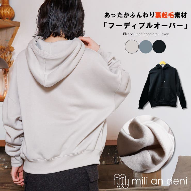 裏起毛フーディプルオーバー 長袖 スウェット | mili an deni | 詳細画像1 