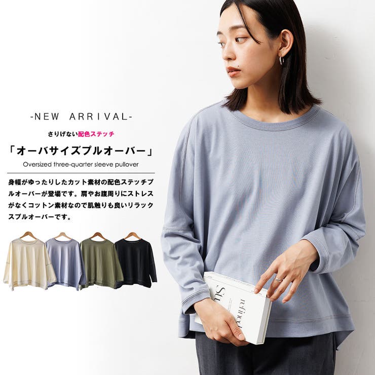 レディース Tシャツ オーバーサイズ配色ステッチプルオーバー | mili an deni | 詳細画像2 