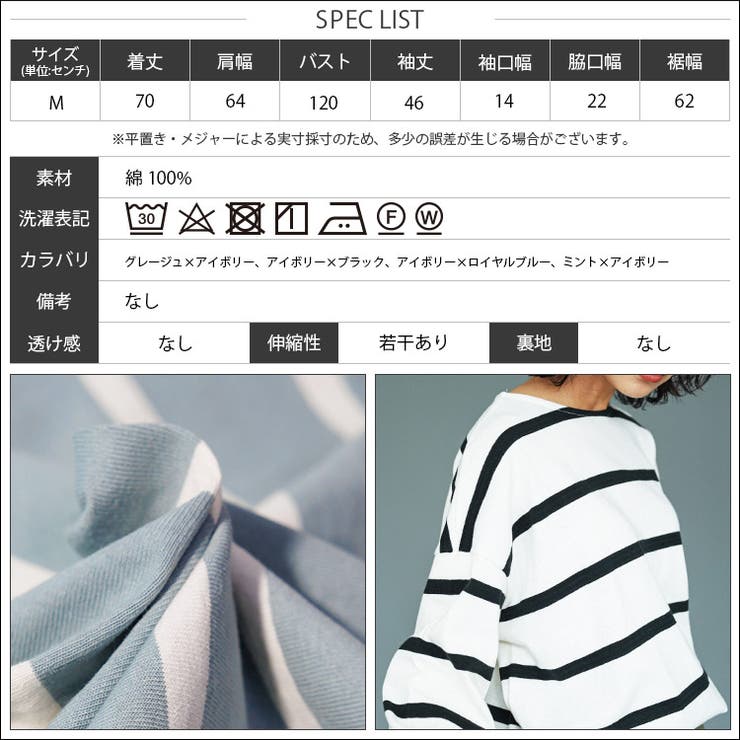 ワイドボーダー長袖Tシャツ ロンＴ ミドル丈 | mili an deni | 詳細画像23 