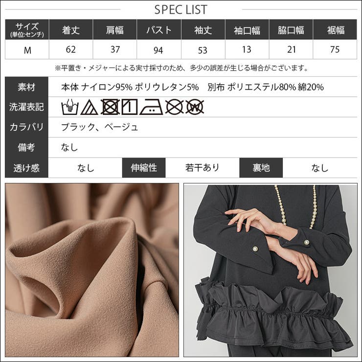 レディース ブラウス 裾異素材フリルプルオーバー[品番：MADW0004426 