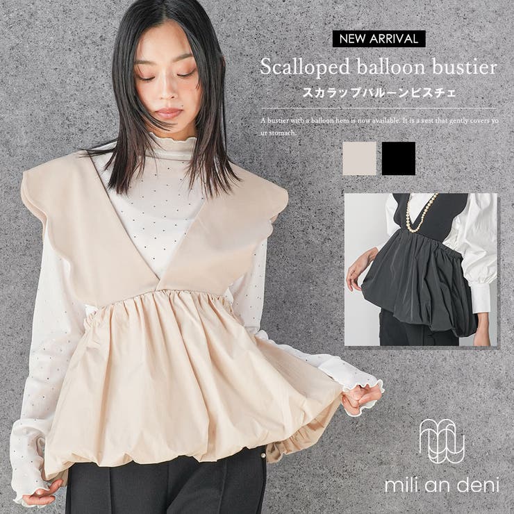 レディース ベスト バルーンビスチェ | mili an deni | 詳細画像1 