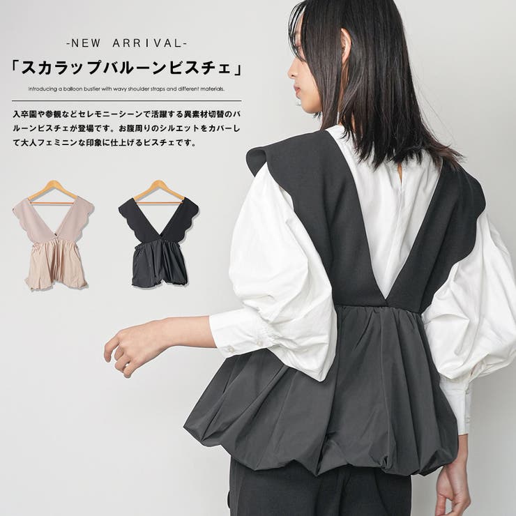 レディース ベスト バルーンビスチェ | mili an deni | 詳細画像2 