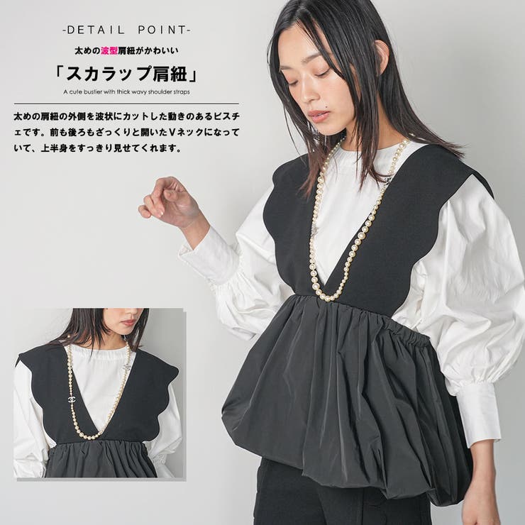 レディース ベスト バルーンビスチェ | mili an deni | 詳細画像4 