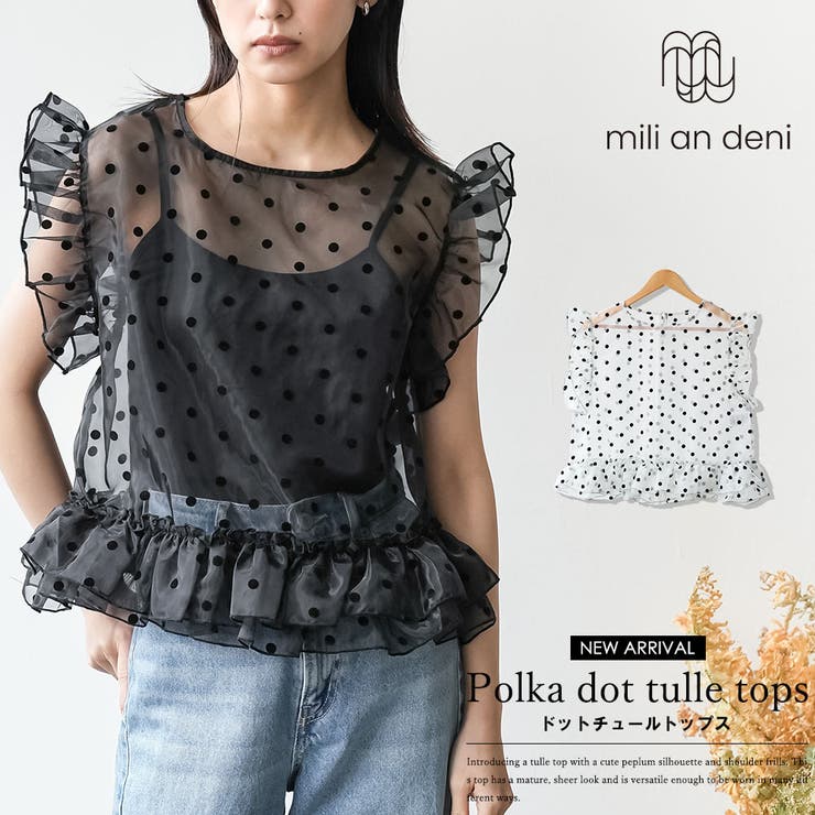 ドットチュールトップス ペプラム ノーカラー | mili an deni | 詳細画像1 