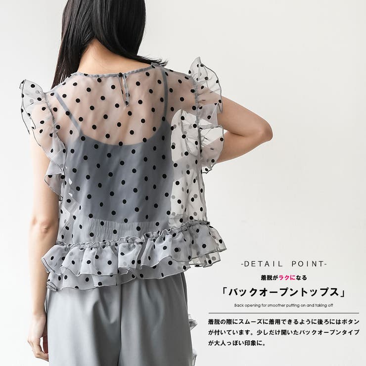 ドットチュールトップス ペプラム ノーカラー | mili an deni | 詳細画像5 