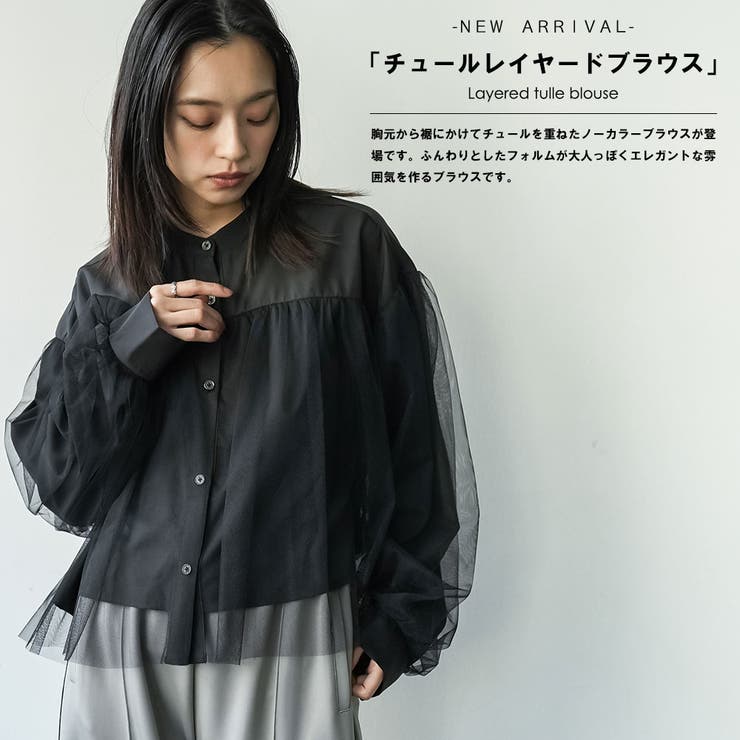 レディース ブラウス チュール | mili an deni | 詳細画像2 