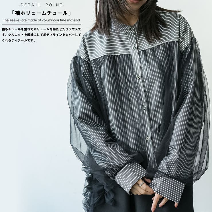 レディース ブラウス チュール | mili an deni | 詳細画像4 