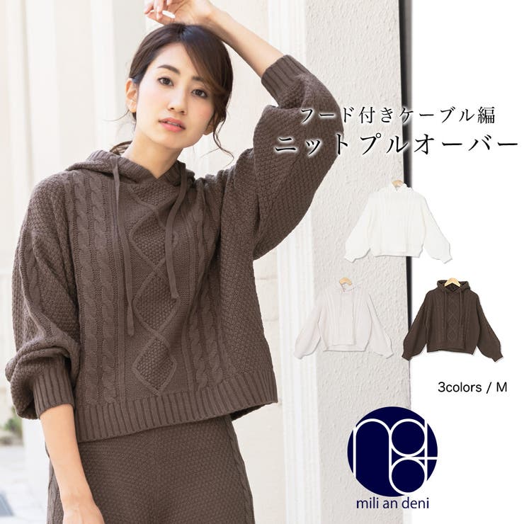 ケーブルニット フードプルオーバー パーカー | mili an deni | 詳細画像1 