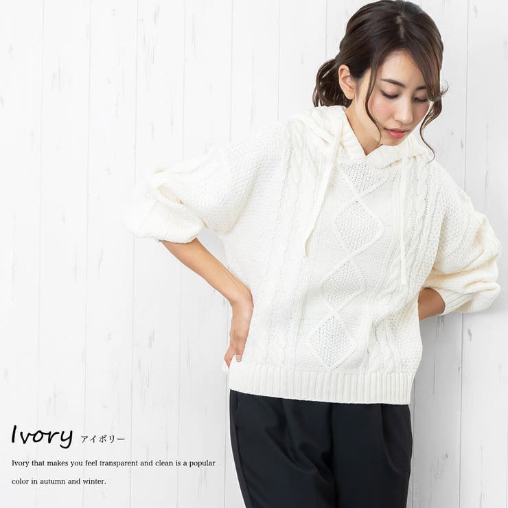アイボリー | ケーブルニット フードプルオーバー パーカー | mili an deni
