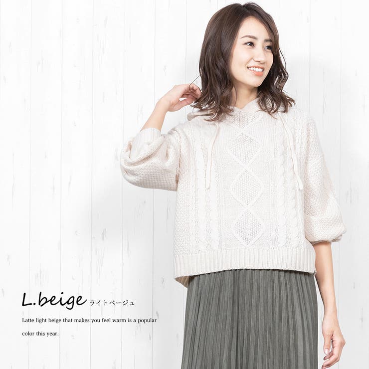 ライトベージュ | ケーブルニット フードプルオーバー パーカー | mili an deni