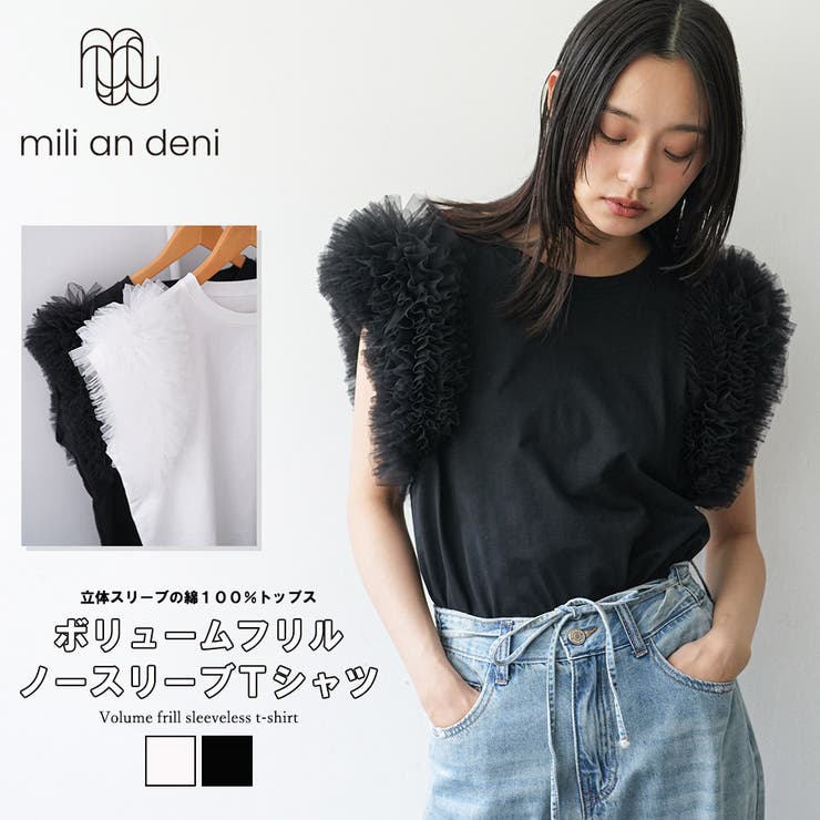 袖フリルトップス ボリューム袖 フリル袖 | mili an deni | 詳細画像1 