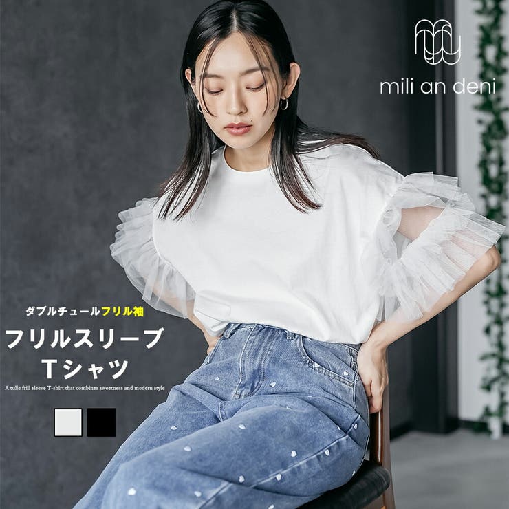 チュールフリル袖Tシャツ 綿100％ コットン | mili an deni | 詳細画像1 