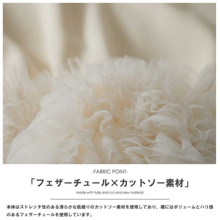 レディース フェザーチュール切替プルオーバー ペプラム | mili an deni | 詳細画像3 