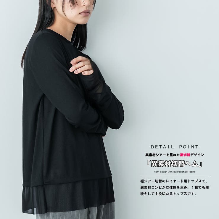 レイヤード風 トップス レディース | mili an deni | 詳細画像5 