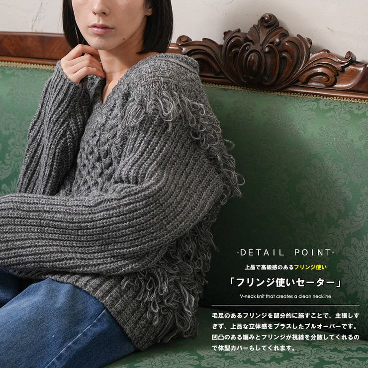 Vネックフリンジニットプルオーバー ケーブル編み Vネック | mili an deni | 詳細画像5 
