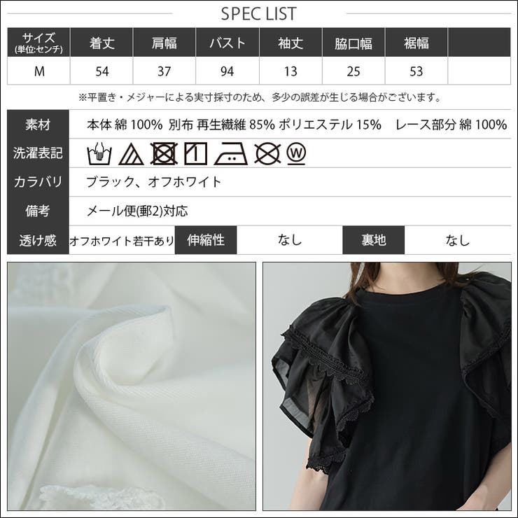 ラッフルスリーブTシャツ レディース フリル袖 | mili an deni | 詳細画像18 