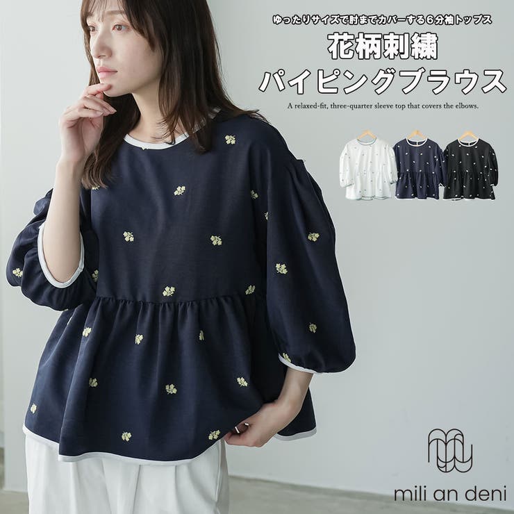 花柄刺繍 パイピングブラウス レディース | mili an deni | 詳細画像1 