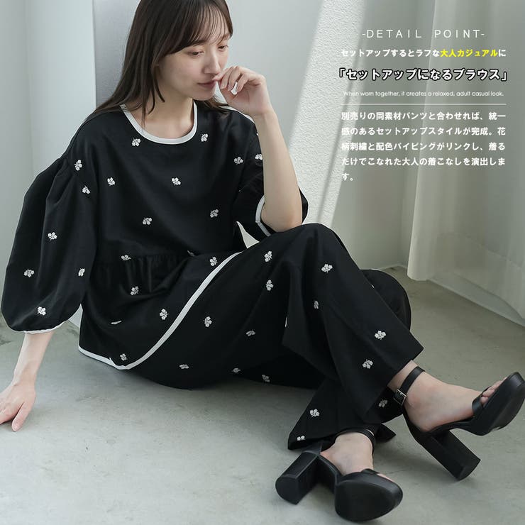 花柄刺繍 パイピングブラウス レディース | mili an deni | 詳細画像5 