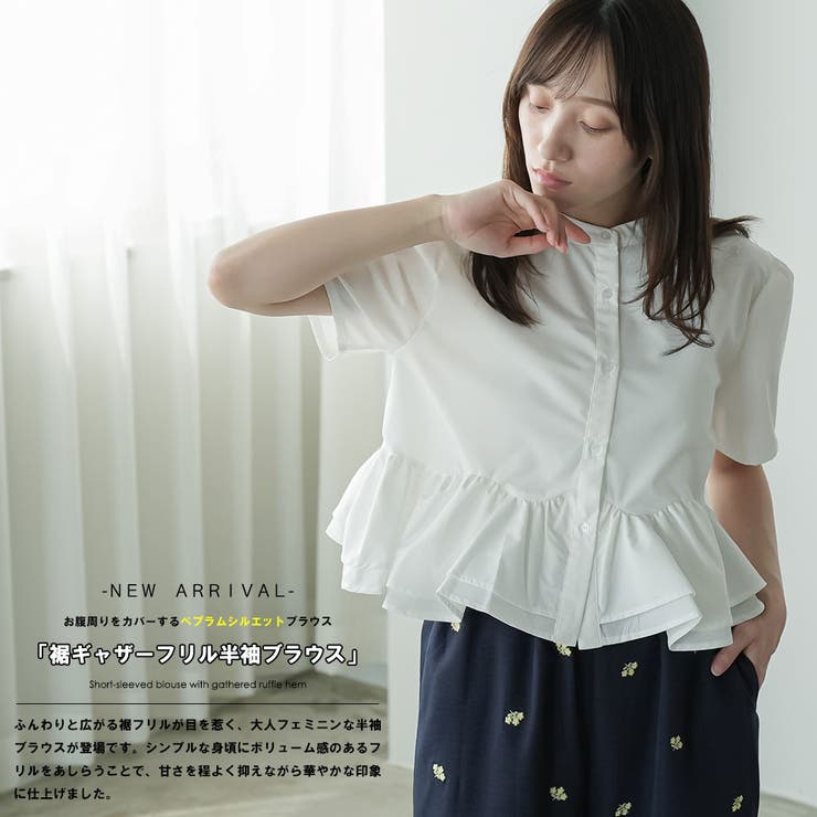 裾ギャザーフリル 半袖ブラウス レディース | mili an deni | 詳細画像2 