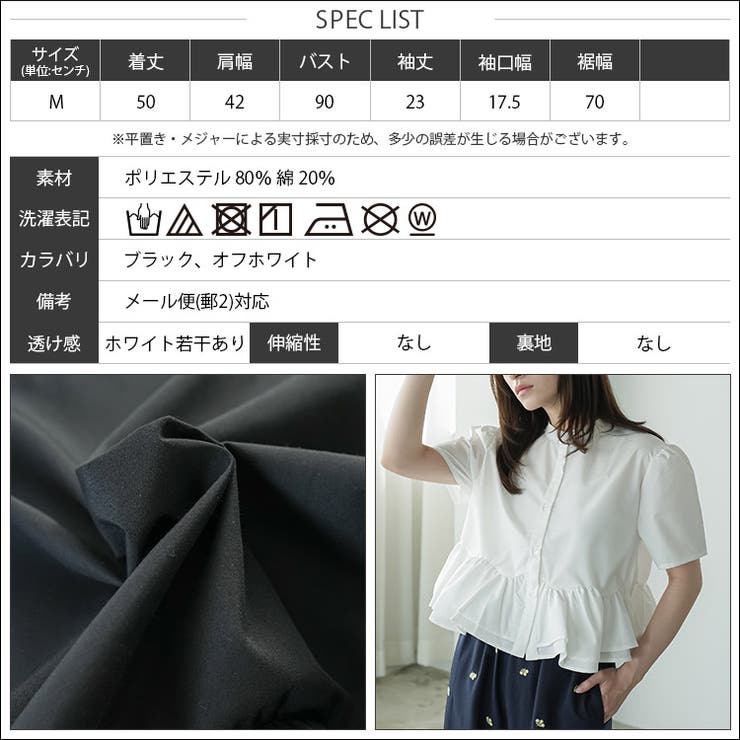 裾ギャザーフリル 半袖ブラウス レディース | mili an deni | 詳細画像17 