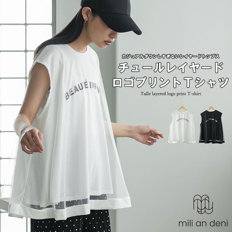 ロゴプリント チュールレイヤードT レディース | mili an deni | 詳細画像1 