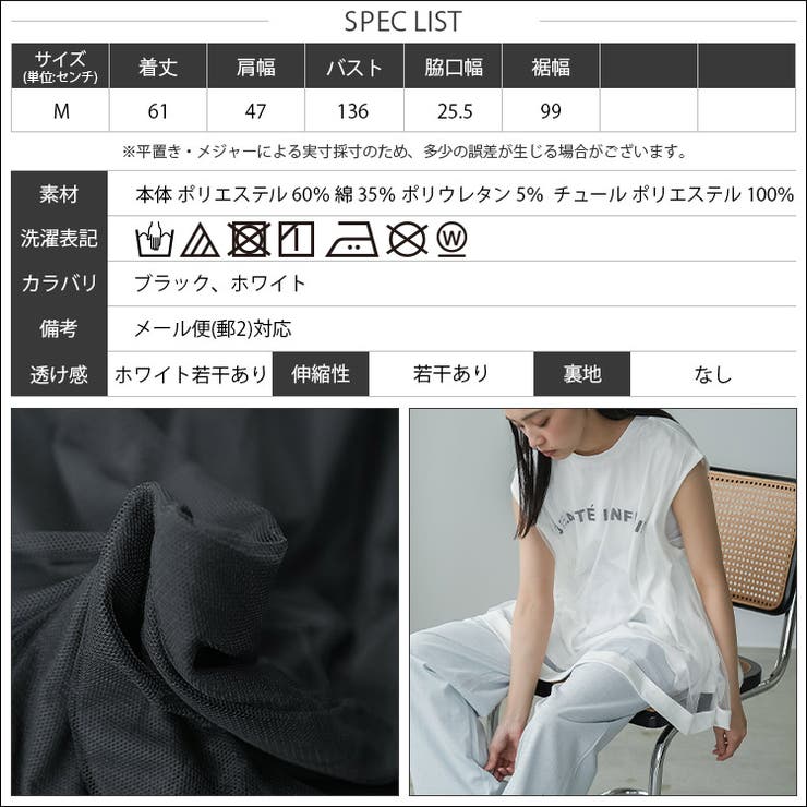 ロゴプリント チュールレイヤードT レディース | mili an deni | 詳細画像18 