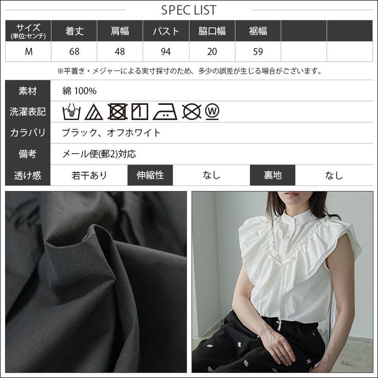 チェストフリル ノースリーブブラウス レディース | mili an deni | 詳細画像18 