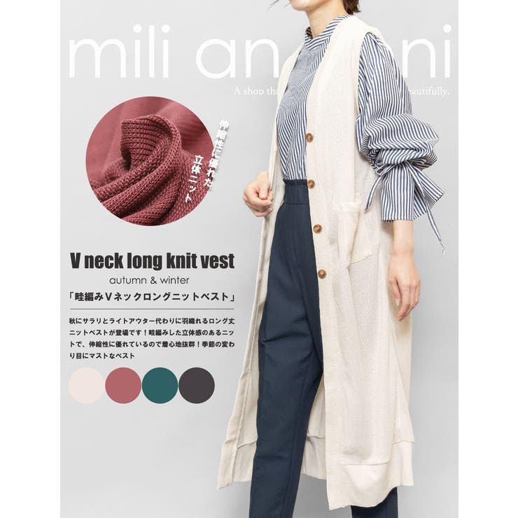 Vネックロングニットベスト ジレ ベスト | mili an deni | 詳細画像2 