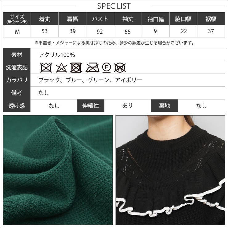 胸フリル畦編みニットプルオーバー ニット ドロップショルダー