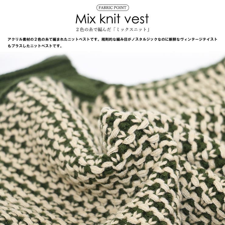 バイカラージャガードニットベスト チルデンニット Vネック | mili an deni | 詳細画像3 