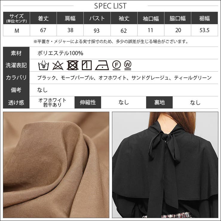 バックリボンケープブラウス 長袖 M | mili an deni | 詳細画像16 