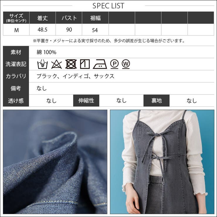 デニム リボンオープンキャミソール キャミ[品番：MADW0004287
