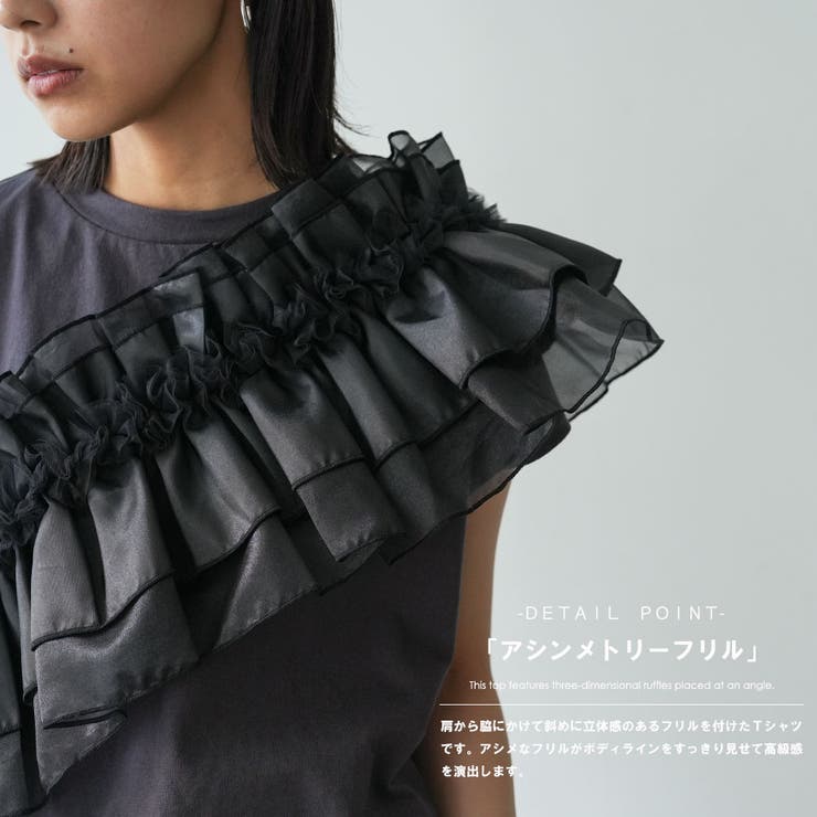 レディース Tシャツ 異素材アシメフリルTシャツ | mili an deni | 詳細画像4 