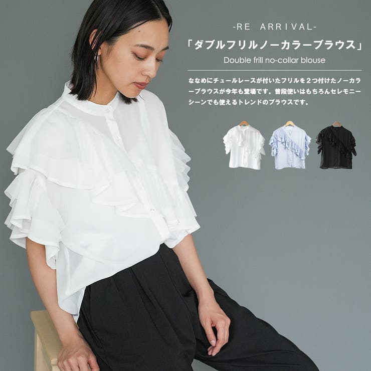 レディース ブラウス ダブルフリルブラウス | mili an deni | 詳細画像2 