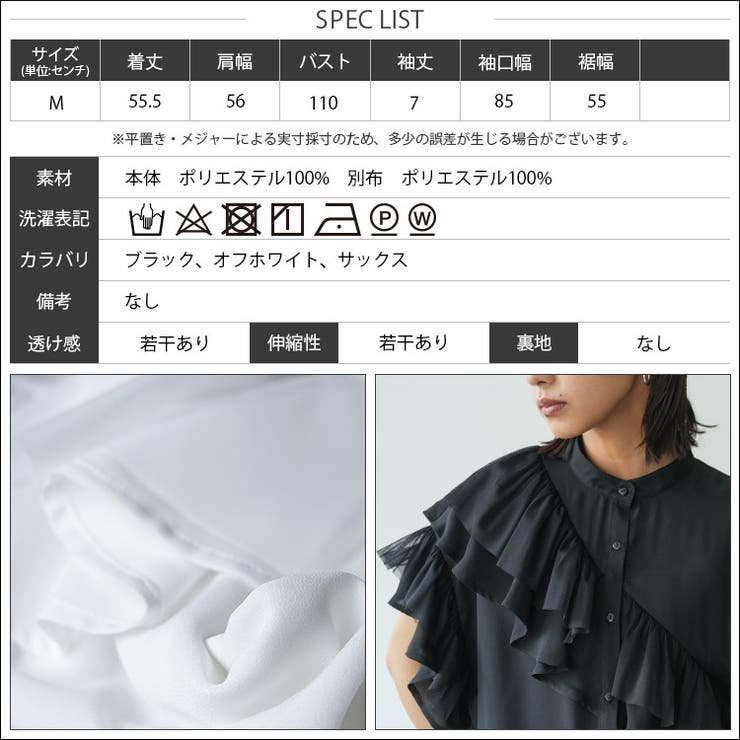 レディース ブラウス ダブルフリルブラウス | mili an deni | 詳細画像25 