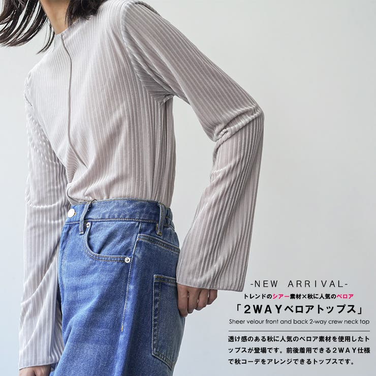 レディース トップス シアーベロア前後2WAYクルーネックトップス | mili an deni | 詳細画像2 