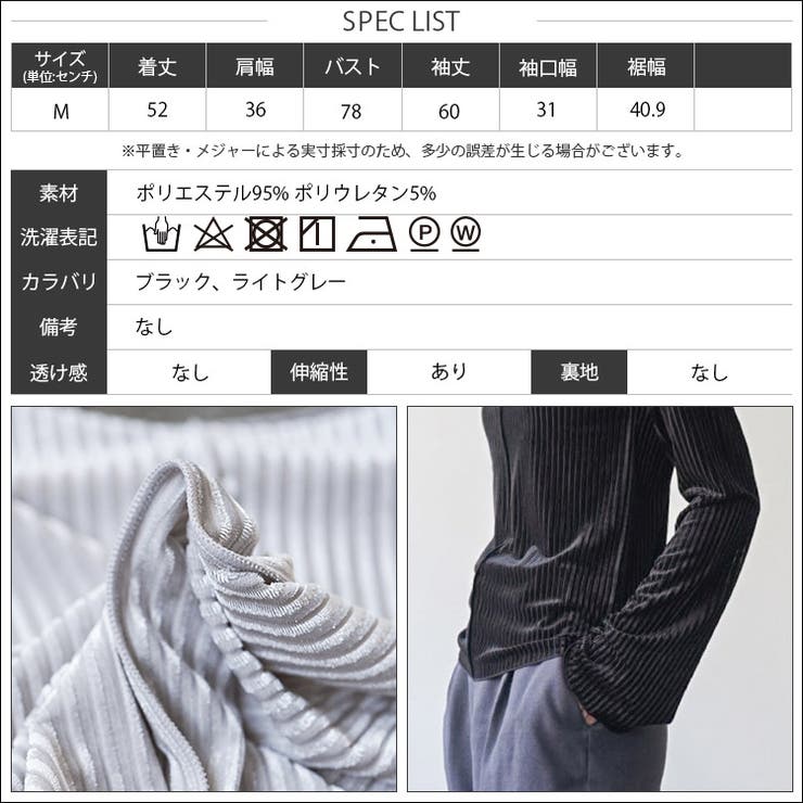 レディース トップス シアーベロア前後2WAYクルーネックトップス | mili an deni | 詳細画像18 