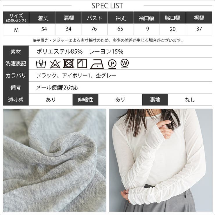 フラッフィーシアー袖シャーリングトップス クルーネック 柔らか素材 | mili an deni | 詳細画像21 