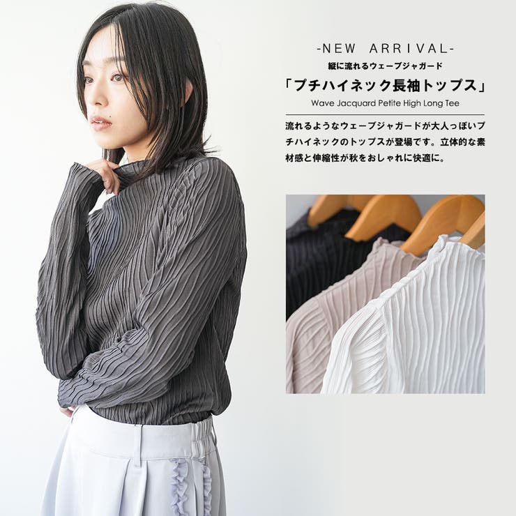 レディース トップス ウェーブジャガードプチハイロンT | mili an deni | 詳細画像2 