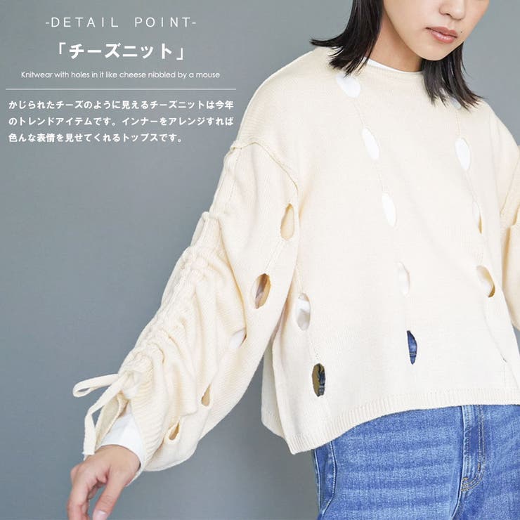 レディース セーター チーズニットプルオーバー | mili an deni | 詳細画像5 