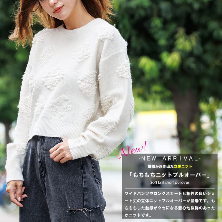 レディース セーター もちもちニットショートプルオーバー | mili an deni | 詳細画像2 