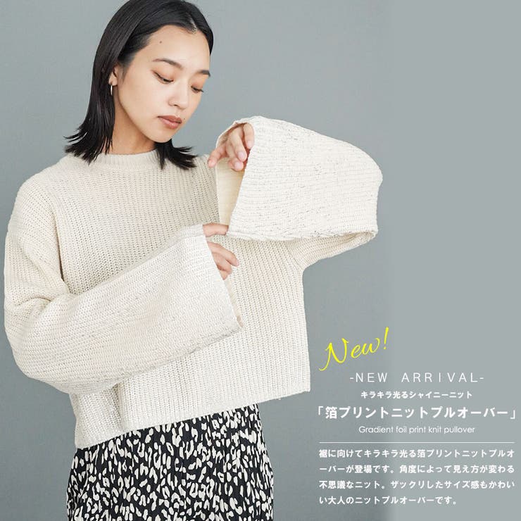 レディース セーター グラデーション箔プリントニットプルオーバー[品番：MADW0004348]｜mili an deni（ミリアンデニ）のレディース ファッション通販｜SHOPLIST（ショップリスト）