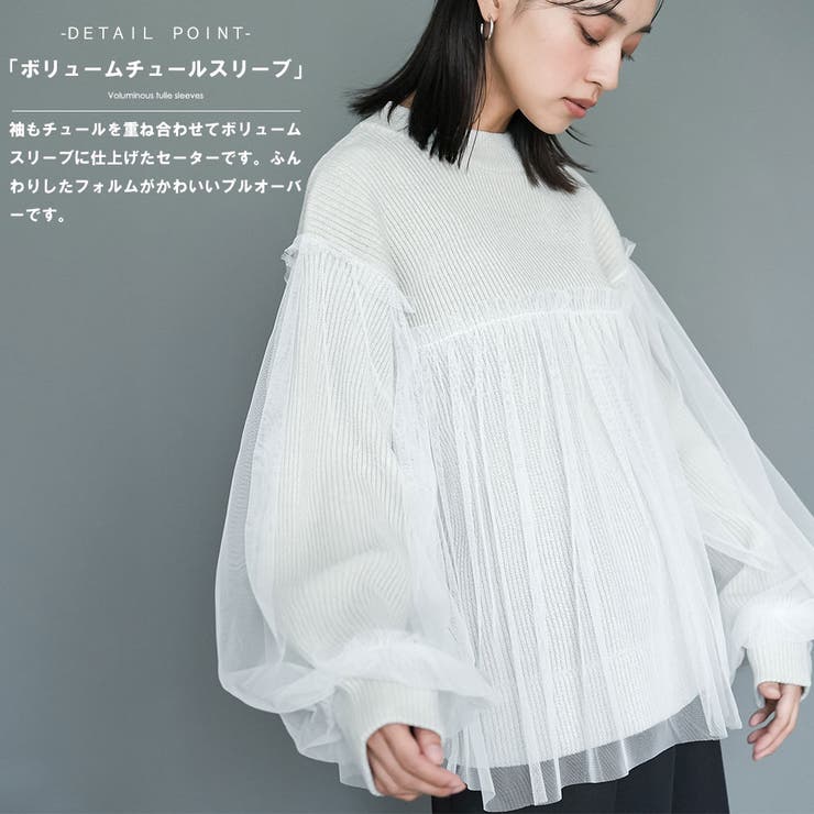 レディース チュールドッキングニットプルオーバー セーター | mili an deni | 詳細画像4 