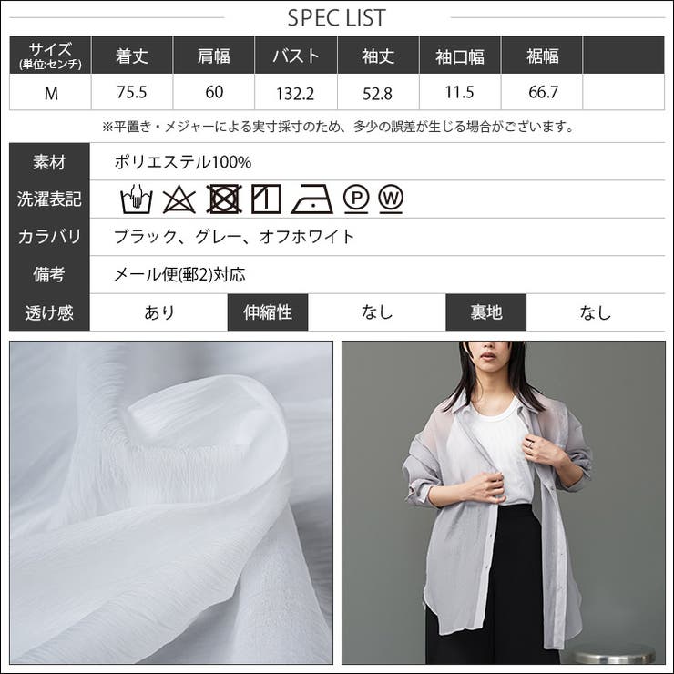 ソフトオーガンクレープオーバーシアーシャツ プルオーバー シアー | mili an deni | 詳細画像21 