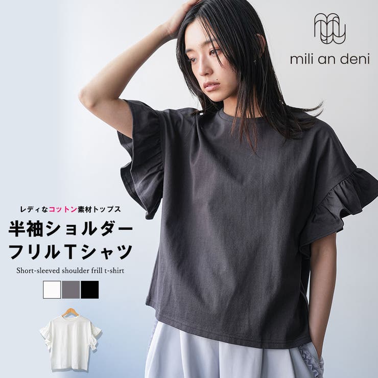 半袖ショルダーフリルTシャツ プルオーバー 袖フリル[品番