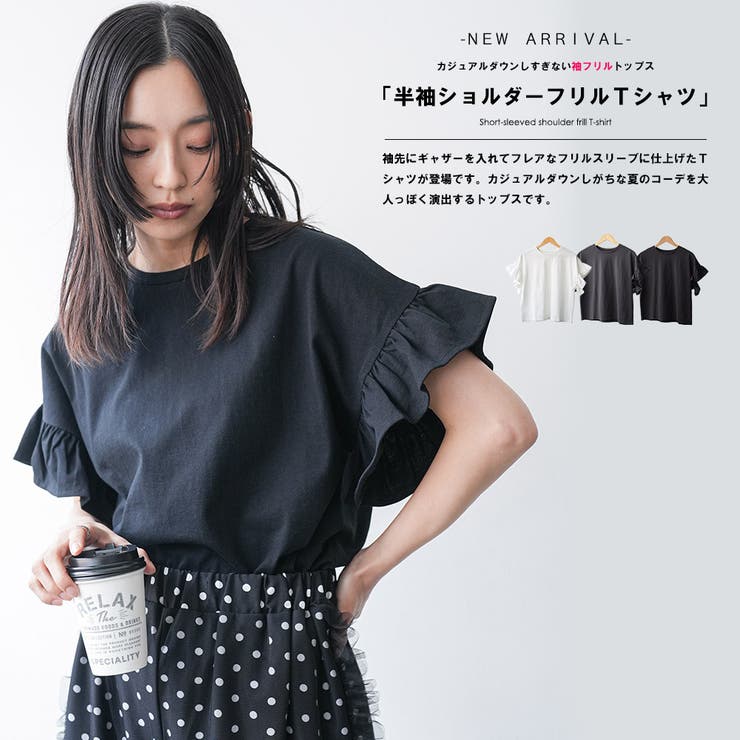 半袖ショルダーフリルTシャツ プルオーバー 袖フリル[品番