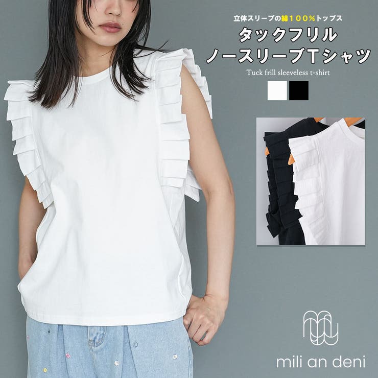 タックフリルノースリーブTシャツ ショルダータック ノースリーブ | mili an deni | 詳細画像1 
